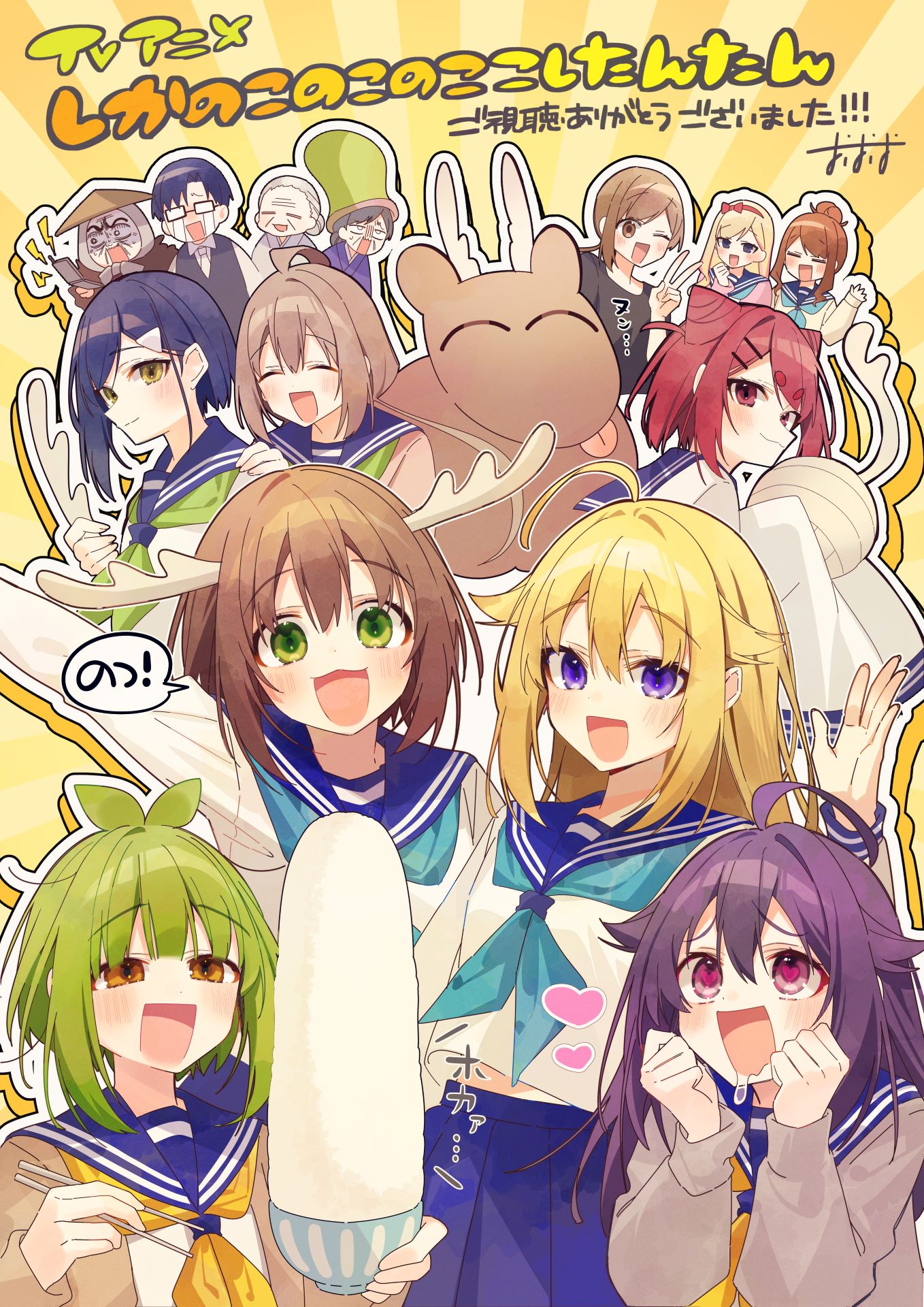 最終話の配信を記念した、おしおしおの描き下ろしイラスト。 [画像