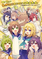 最終話の配信を記念した、おしおしおの描き下ろしイラスト。