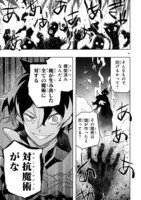 「処刑された最強の軍用魔術師、敗戦国のエルフ姫と国家再建す～祖国よ邪魔するのは勝手だが、その魔術作ったの俺なので効かないが？～」より。