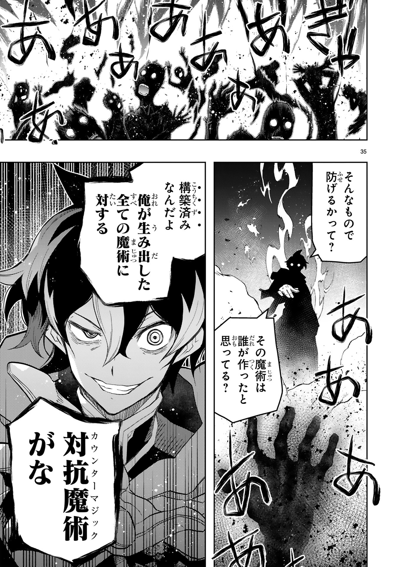 「処刑された最強の軍用魔術師、敗戦国のエルフ姫と国家再建す～祖国よ邪魔するのは勝手だが、その魔術作ったの俺なので効かないが？～」1巻より。