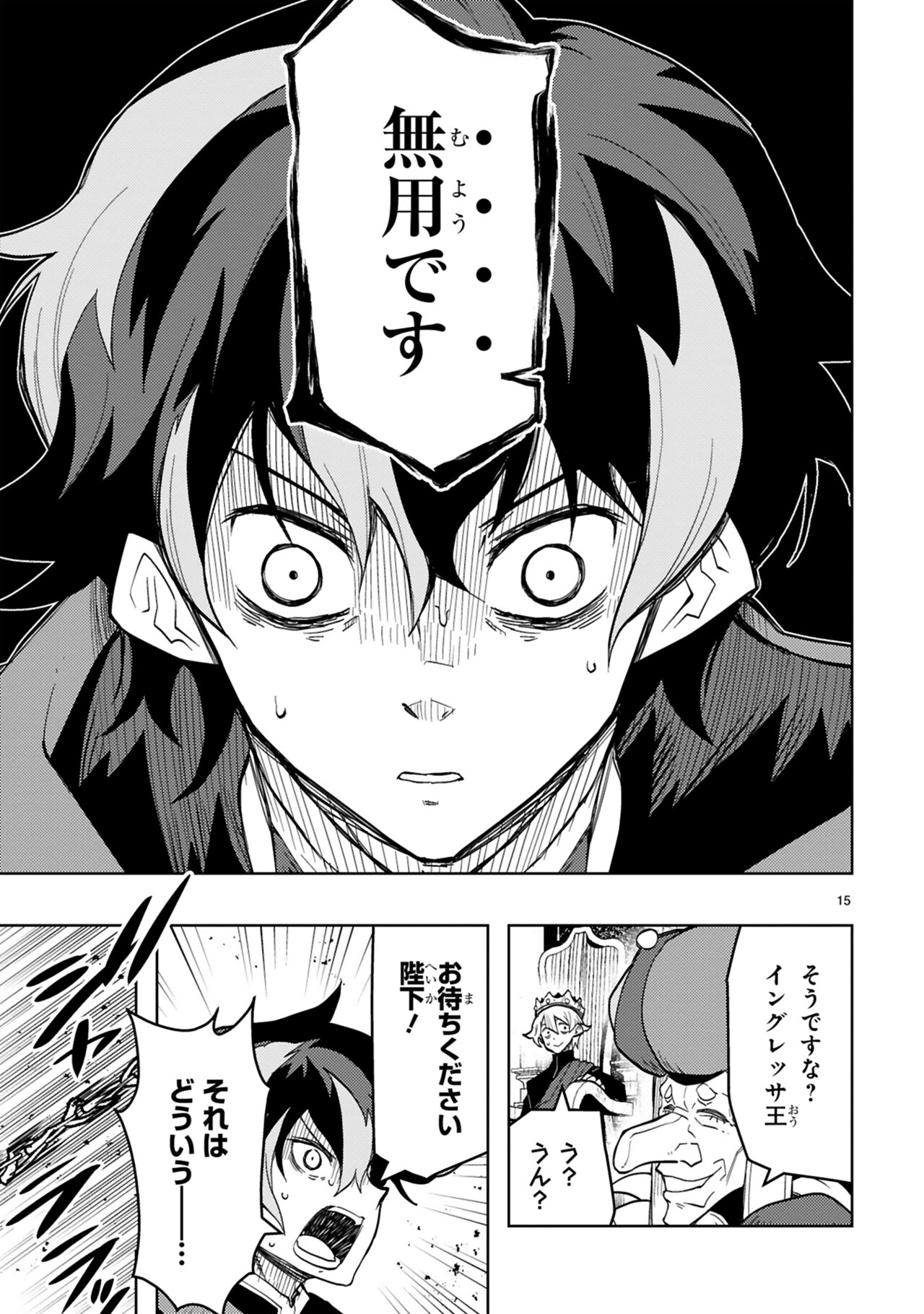 処刑された最強の軍用魔術師、敗戦国のエルフ姫と国家再建す～祖国よ