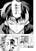 「処刑された最強の軍用魔術師、敗戦国のエルフ姫と国家再建す～祖国よ邪魔するのは勝手だが、その魔術作ったの俺なので効かないが？～」より。