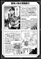 「処刑された最強の軍用魔術師、敗戦国のエルフ姫と国家再建す～祖国よ邪魔するのは勝手だが、その魔術作ったの俺なので効かないが？～」用語解説