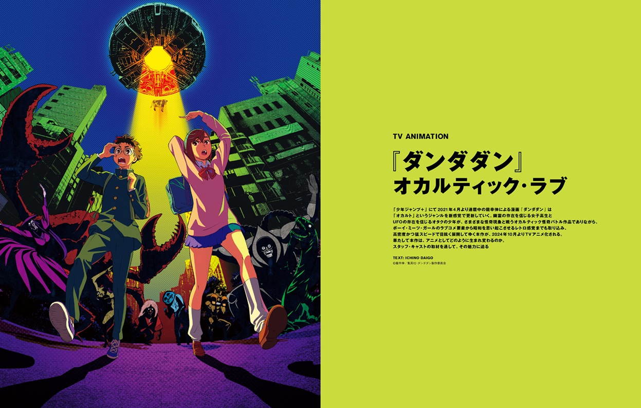 SWITCH10月号より。