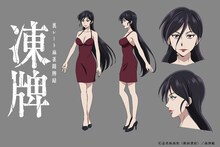 アイ（CV：日笠陽子）