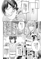 「龍の巫女の嫁入り～いらないほうの娘、つがいの帝国総司令に溺愛される～」より。