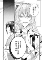 「龍の巫女の嫁入り～いらないほうの娘、つがいの帝国総司令に溺愛される～」より。