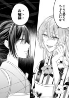 「龍の巫女の嫁入り～いらないほうの娘、つがいの帝国総司令に溺愛される～」より。