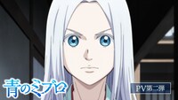 TVアニメ「青のミブロ」PV第1弾のサムネイル。