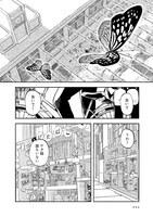 「ハヴィラ戦記」第1話より。