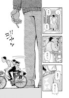 「ハヴィラ戦記」第1話より。