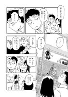 「ハヴィラ戦記」第1話より。