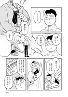 「ハヴィラ戦記」第1話より。