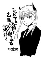 荒川弘による描き下ろしイラスト。