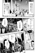 「工芸職人《クラフトマン》はセカンドライフを謳歌する」1巻より。
