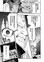 「工芸職人《クラフトマン》はセカンドライフを謳歌する」1巻より。