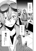 「工芸職人《クラフトマン》はセカンドライフを謳歌する」1巻より。