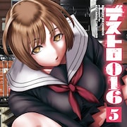「デストロ016」「BLACK LAGOON エダ」サイン入りコラボイラストもらえる企画