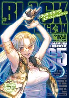「BLACK LAGOON エダ イニシャルステージ」5巻