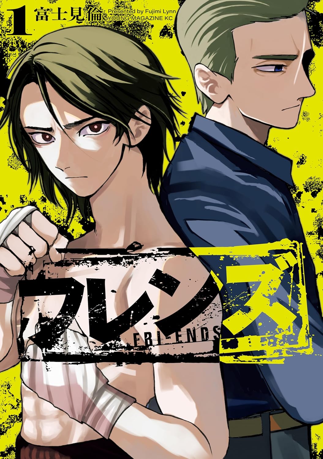 友を救うためにすべてを捨てた、残酷な運命に引き裂かれた2人の友情物語