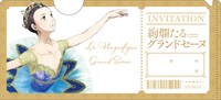 「絢爛たるグランドセーヌ 招待券風 チケットホルダー」