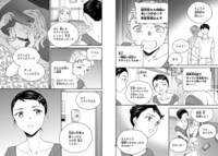 「絢爛たるグランドセーヌ」より。