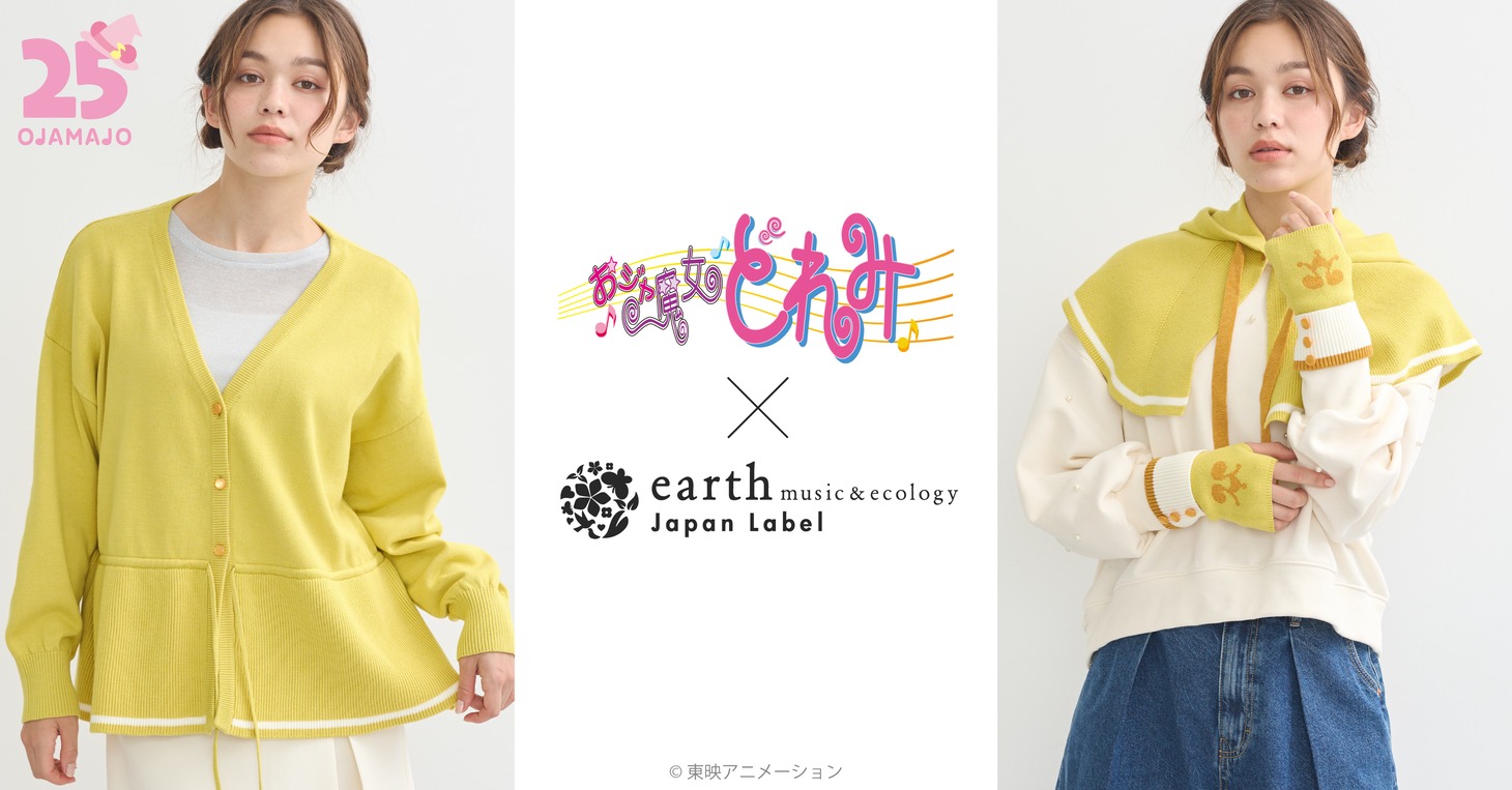 TVアニメ「おジャ魔女どれみ」シリーズとJapan Labelのコラボアイテムの告知ビジュアル。