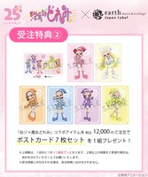 受注特典の告知画像。