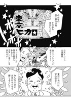 「さらば、漫画よ」より。