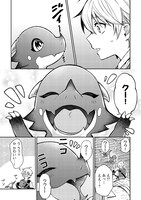 「手切れ金代わりに渡されたトカゲの卵、実はドラゴンだった件」1巻より。