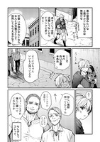 「手切れ金代わりに渡されたトカゲの卵、実はドラゴンだった件」1巻より。