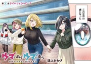 「ウマがあう ウマであう」より。