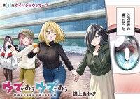 「ウマがあう ウマであう」より。