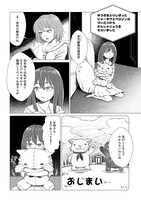 「放課後のインベーダー」より。