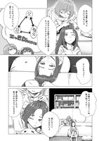 「放課後のインベーダー」より。