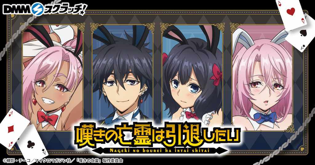 【非売品】アニメ「嘆きの亡霊は引退したい 複製原画 キャラファイングラフ」 非売品】アニメ「嘆きの亡霊は引退したい 複製原画 キャラファイン