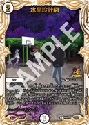 キャンペーンで手に入る「『水晶設計図』LOSTアニメイラスト特別Ver.」。