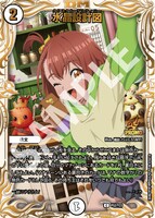 キャンペーンで手に入る「『水晶設計図』LOSTアニメイラスト特別Ver.」。