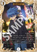 キャンペーンで手に入る「『水晶設計図』LOSTアニメイラスト特別Ver.」。