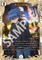 キャンペーンで手に入る「『水晶設計図』LOSTアニメイラスト特別Ver.」。