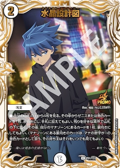 Duel Masters LOST」主題歌担当・月詠みのプロモカード完成、楽曲は10 