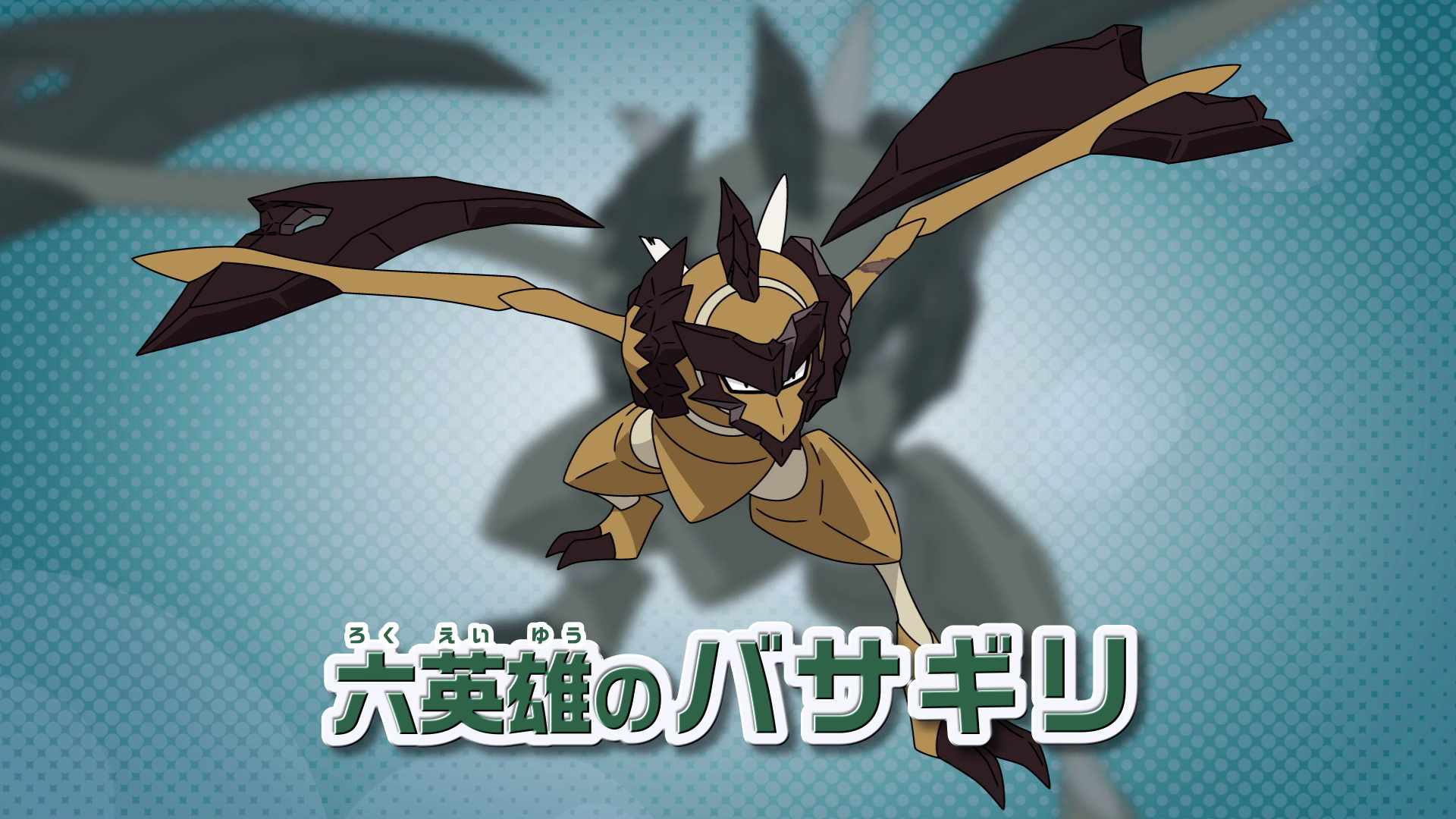 アニポケ」新章の見どころまとめ映像、「ゼロの秘宝」キャラに福圓美里