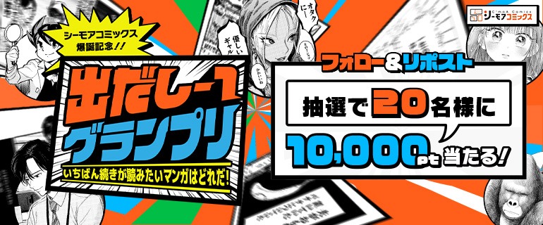 ｢出だし-1グランプリ｣の告知画像。