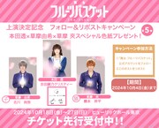 フォロー＆リポストキャンペーンの告知画像。