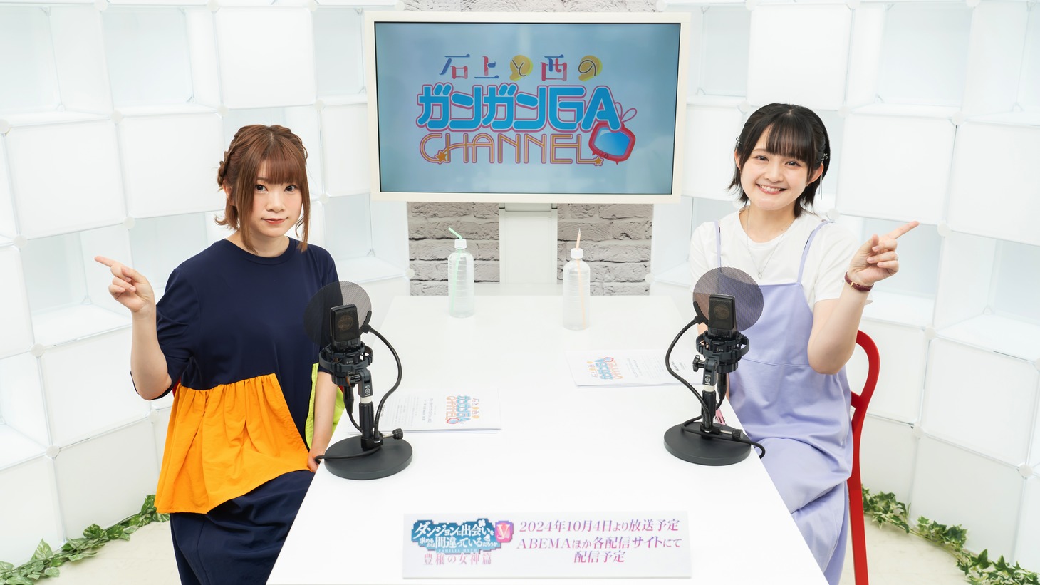 「ガンガンGAちゃんねる ダンまち特別回」より。左から石上静香、西明日香。