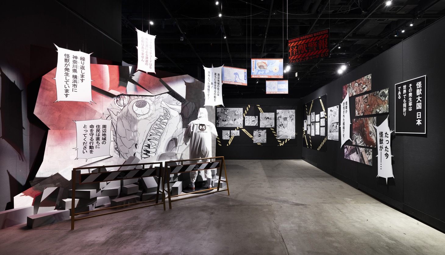 「怪獣災害エリア」より。 (c)松本直也／集英社