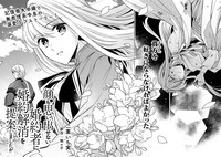 「顔も思い出せない婚約者に、婚約解消を提案しましたが ～一見冷たい美形魔術師様が秘めていた愛情は、予想外に重かったようです～」より。