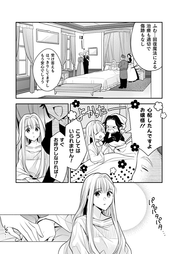 顔も思い出せない婚約者に、婚約解消を提案しましたが ～一見冷たい美形魔術師様が… 顔も思い出せない婚約者に、婚約解消を提案しましたが ～一見