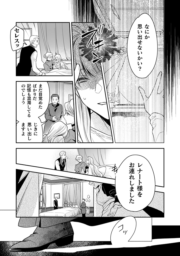 顔も思い出せない婚約者に、婚約解消を提案しましたが ～一見冷たい美形魔術師様が… 顔も思い出せない婚約者に、婚約解消を提案しましたが ～一見