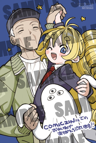 COMIC ZIN特典のサンプル。